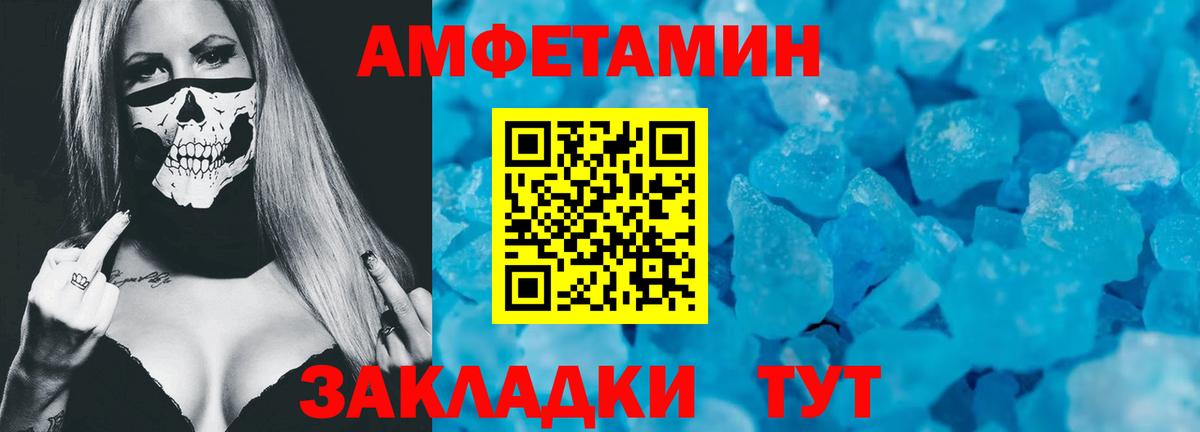 АМФЕТАМИН 98% Ухта