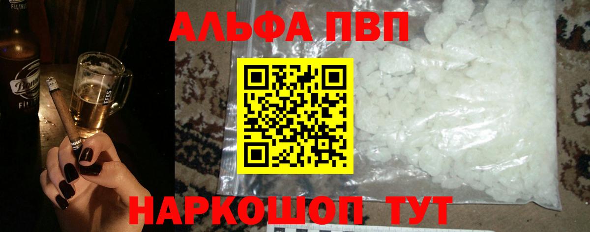 Ухта  Alfa_PVP СК КРИС  A-PVP Crystall  Alfa_PVP VHQ  Вход с VPN 