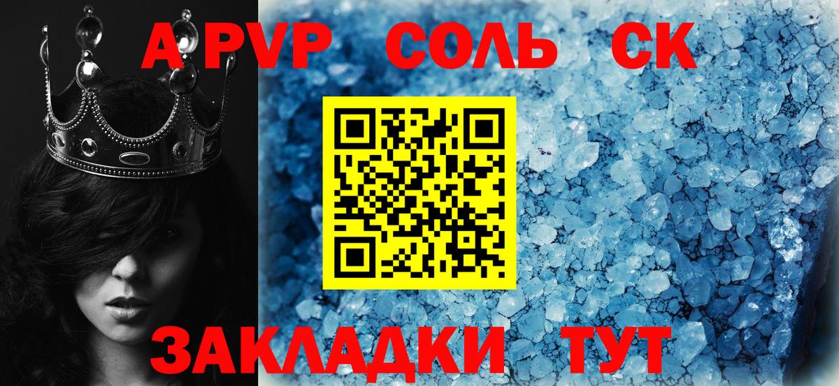 A PVP кристаллы Ухта