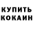 КЕТАМИН VHQ Tayeaur Tengry