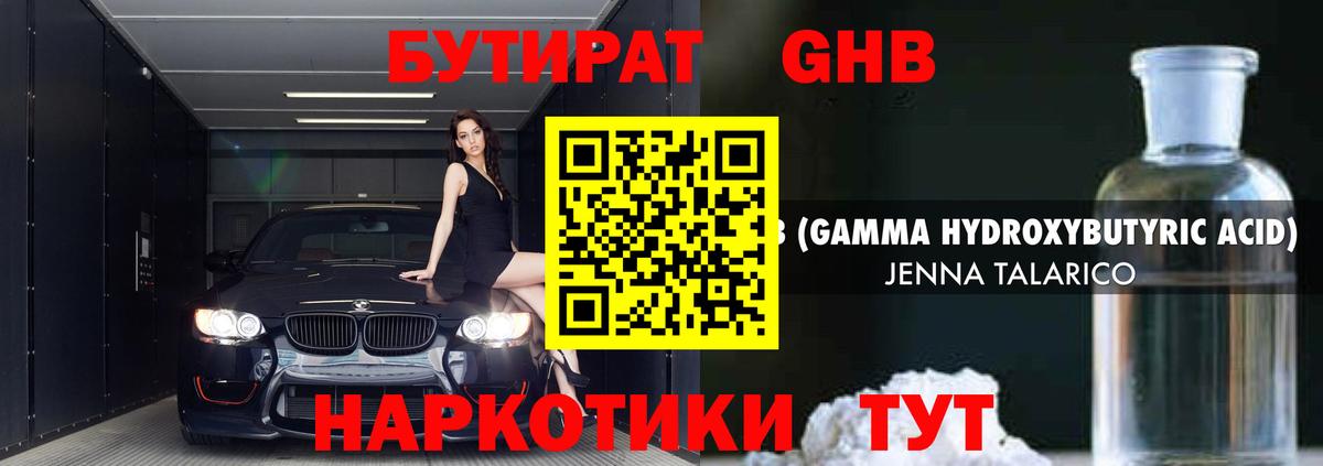 Ухта  БУТИРАТ вода  Вход с VPN 