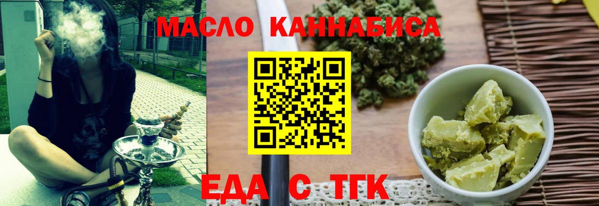 Cannafood марихуана  Вход с VPN  Ухта 