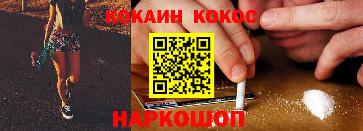 КОКАИН Columbia  Вход с VPN  Cocaine  КОКАИН Columbia  Ухта 