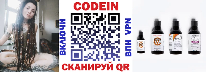 MEGA tor  Ухта  Кодеиновый сироп Lean напиток Lean (лин) 