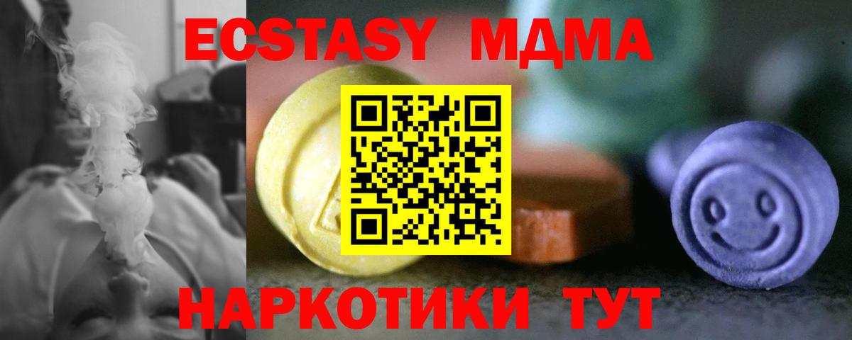Экстази  ЭКСТАЗИ 280 MDMA  Вход с VPN  Экстази таблы  мориарти какой сайт  Ухта 