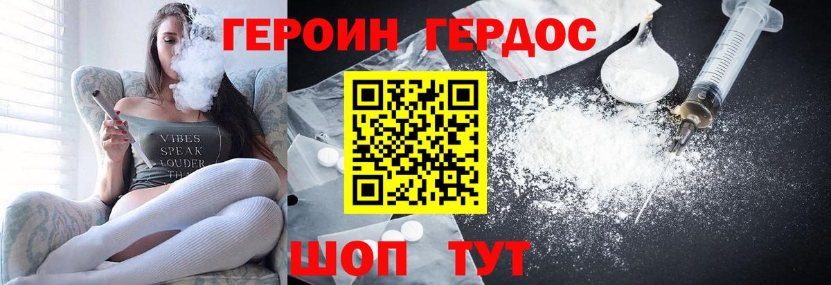 Ухта  Героин афганец  Вход с VPN 