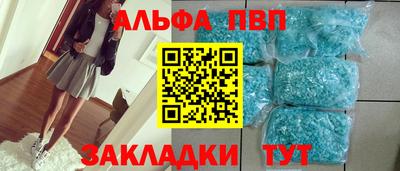 ALPHA-PVP Дубна