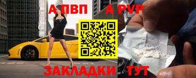ALPHA-PVP Дубна