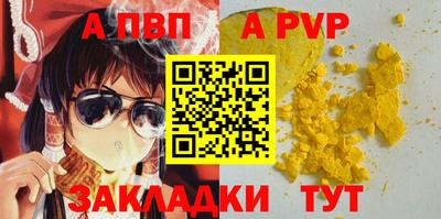 ALPHA-PVP Дубна