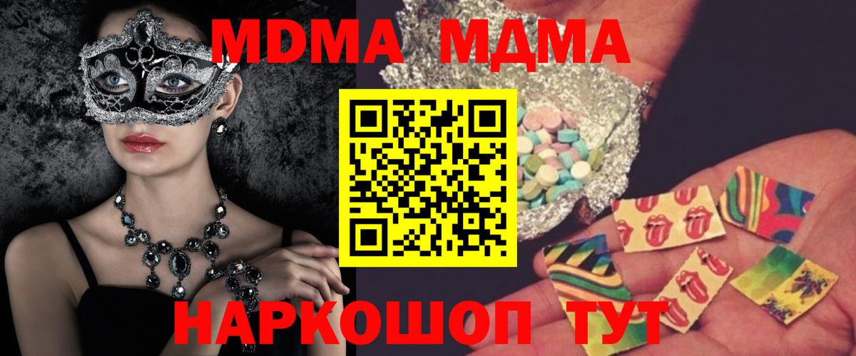 МДМА crystal  Вход с VPN  Ухта 