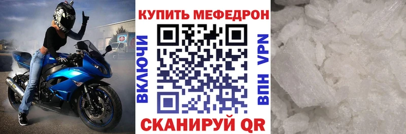 Мефедрон кристаллы  Ухта 