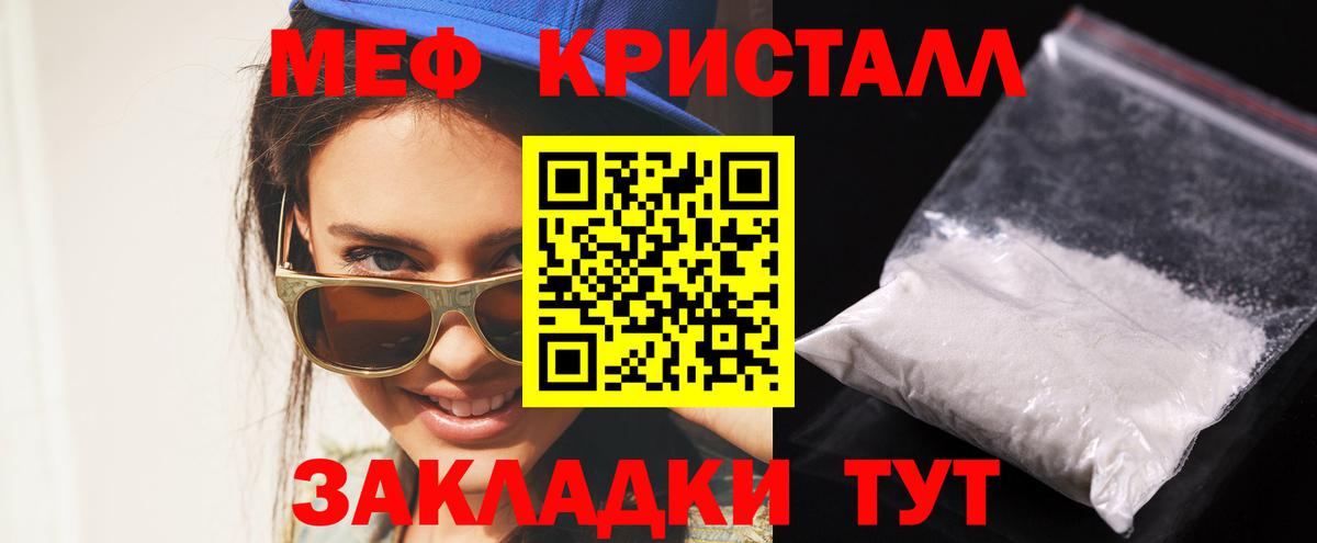 Мефедрон мука Ухта
