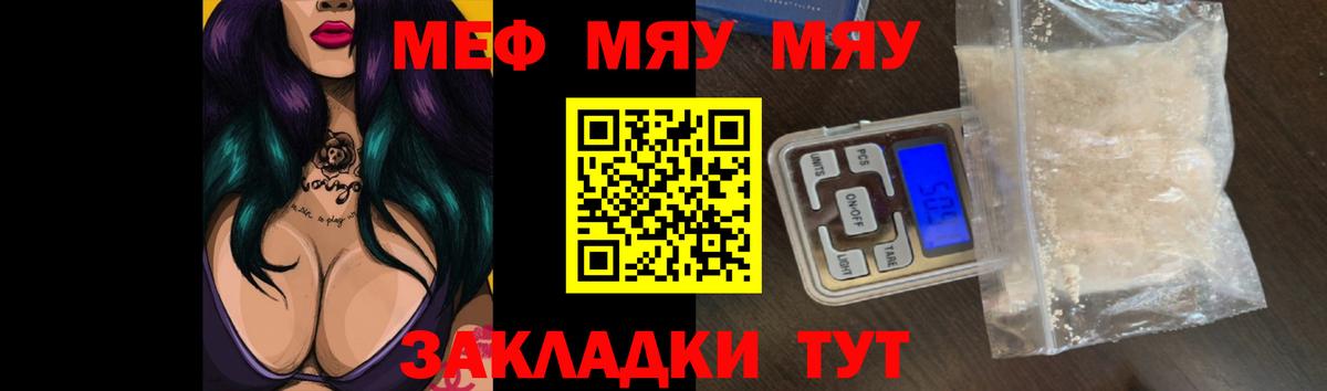 МЯУ-МЯУ  Меф мука  Вход с VPN  Меф mephedrone  МЯУ-МЯУ  как найти   Ухта 