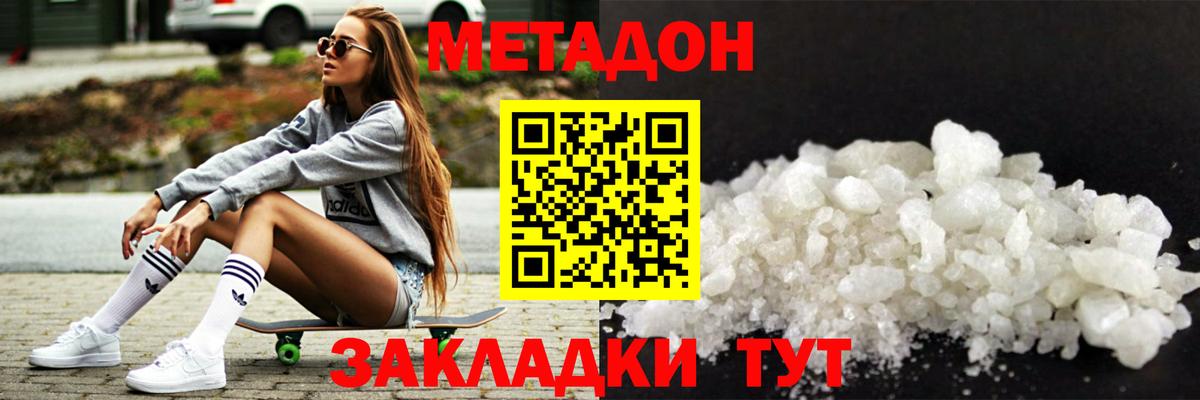 Метадон methadone  Вход с VPN  МЕТАДОН methadone  Ухта 
