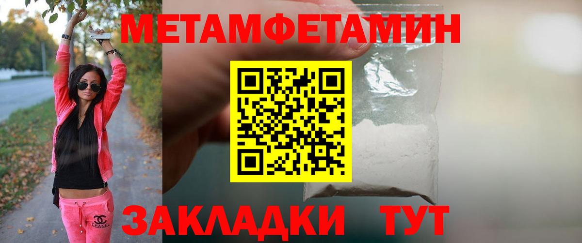 Ухта  Первитин Декстрометамфетамин 99.9%  Первитин Декстрометамфетамин 99.9%  Вход с VPN 