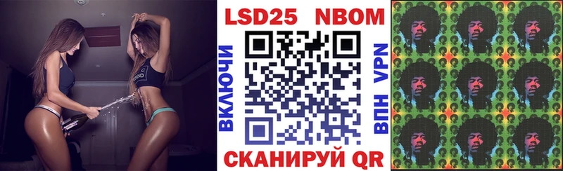 Марки 25I-NBOMe 1,5мг Ухта