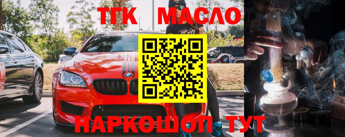 ТГК вейп Ухта