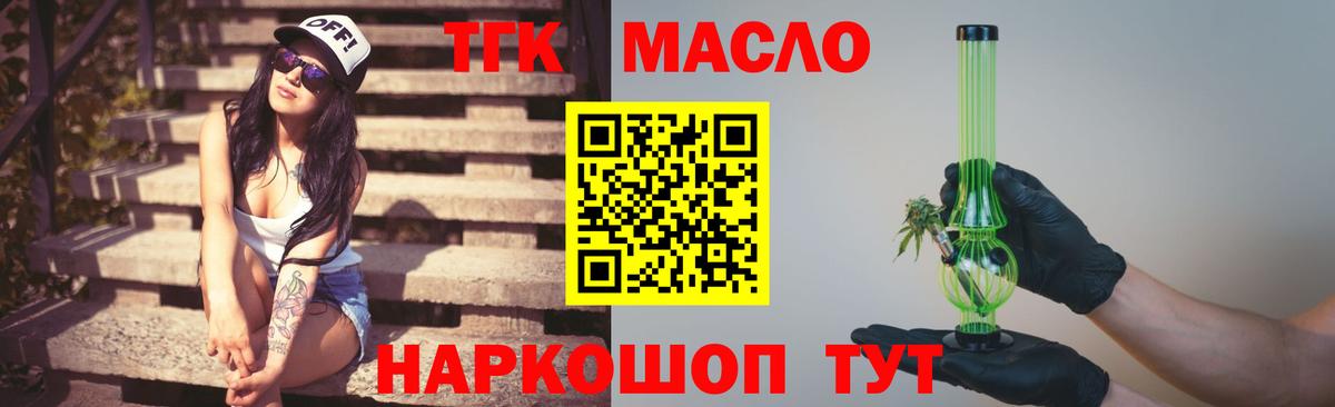 Ухта  Дистиллят ТГК вейп с тгк  Вход с VPN  ТГК жижа 